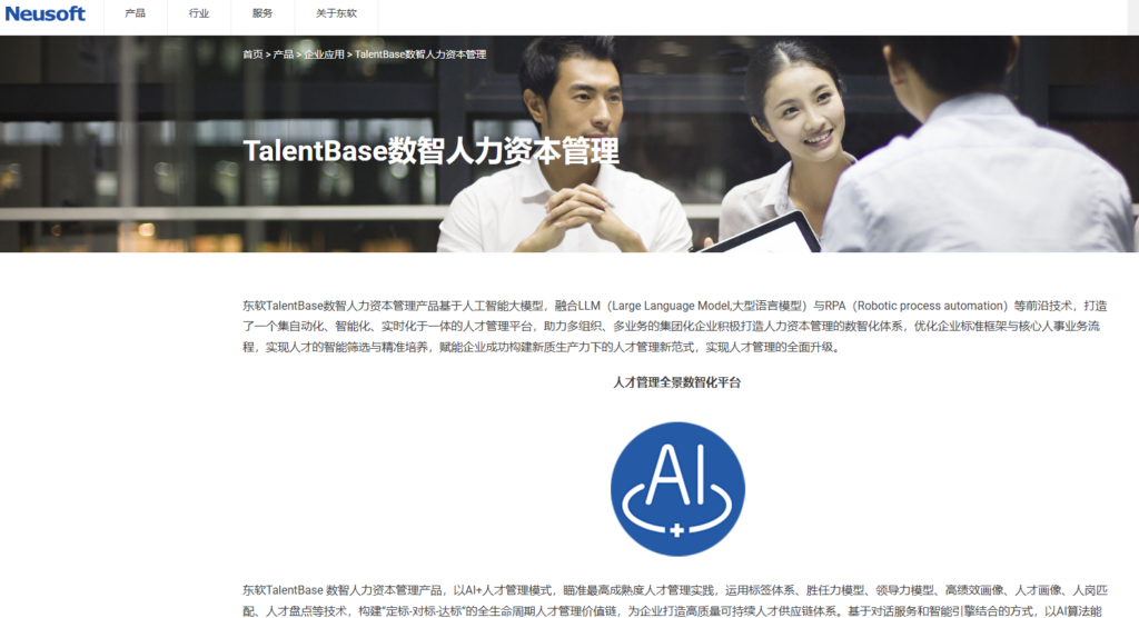 人力资源数字化转型：2026年必看的10大ehr人力资源管理软件测评