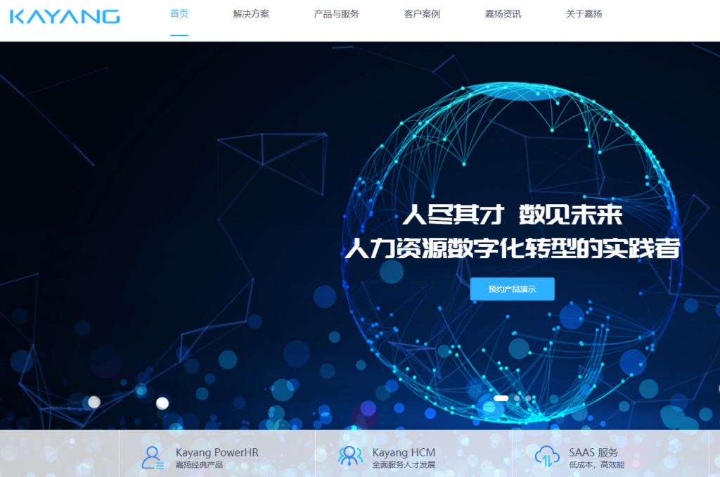 人力资源数字化转型：2026年必看的10大ehr人力资源管理软件测评