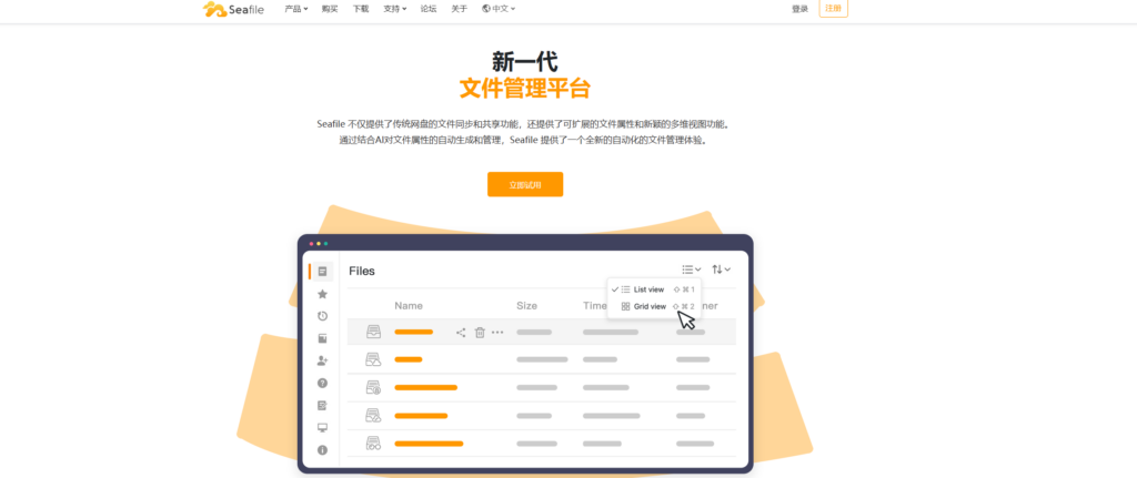 9款企业内网文档共享系统盘点：共享盘替换与权限治理思路（2026）