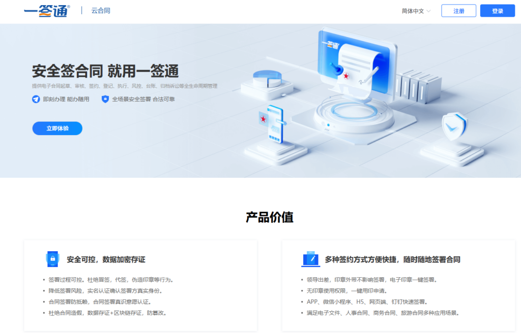 电子签名平台哪个好？14款热门工具优缺点全方位对比