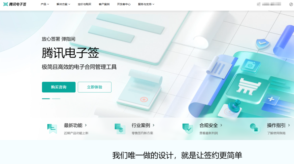 电子签名平台哪个好？14款热门工具优缺点全方位对比