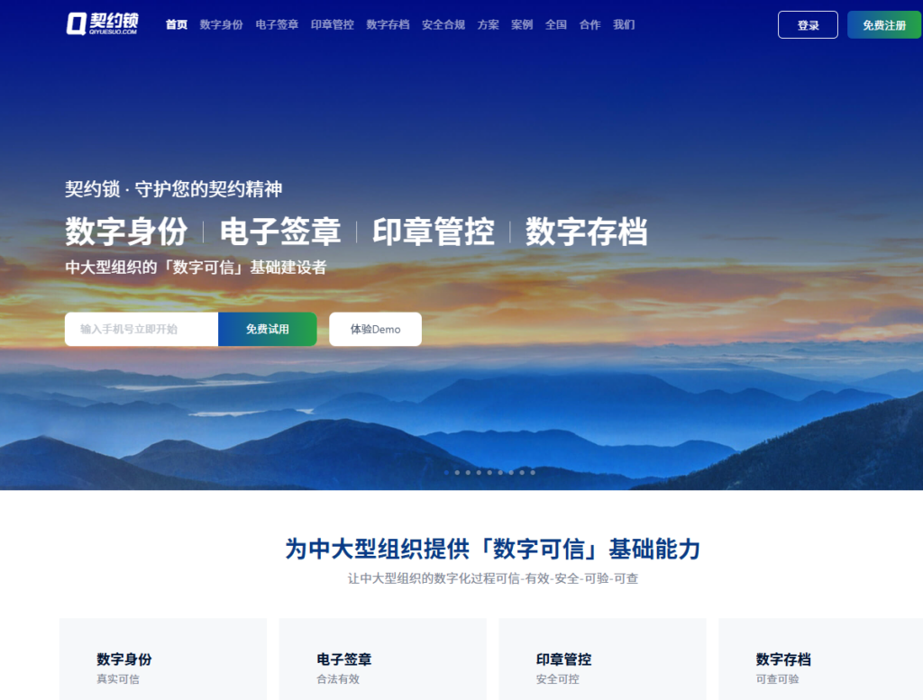 电子签名平台哪个好？14款热门工具优缺点全方位对比