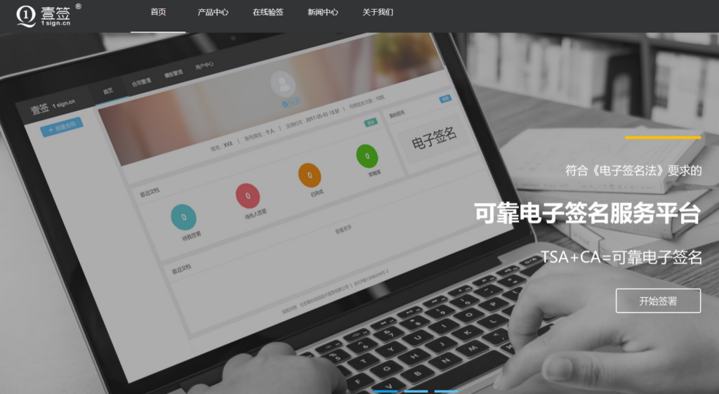 电子签名平台哪个好？14款热门工具优缺点全方位对比