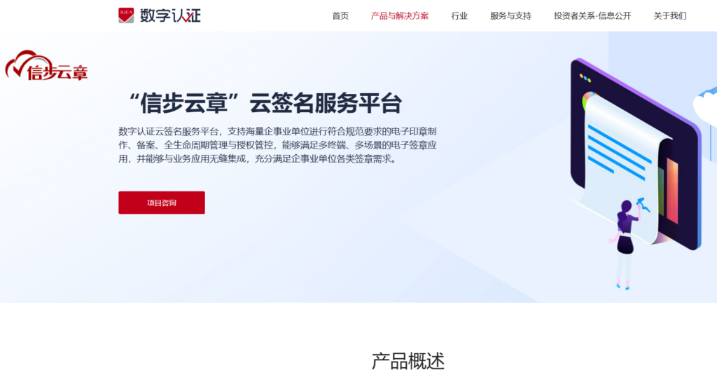 电子签名平台哪个好？14款热门工具优缺点全方位对比