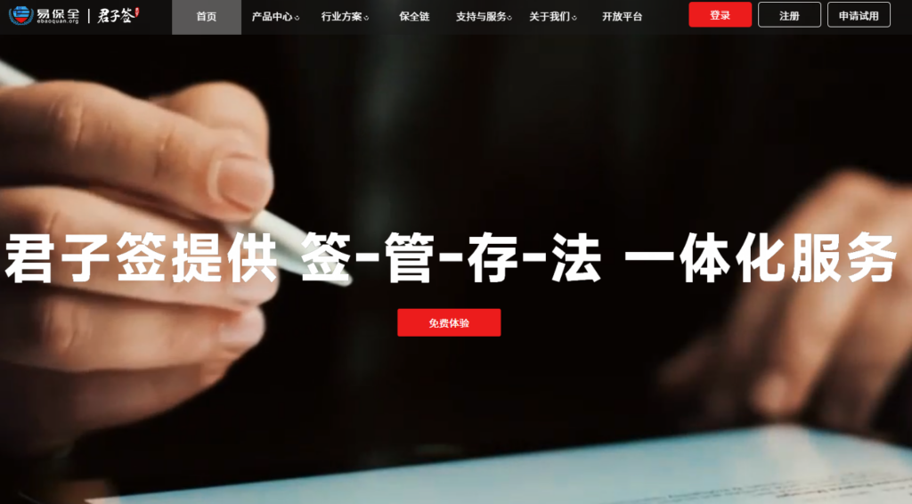 电子签名平台哪个好？14款热门工具优缺点全方位对比