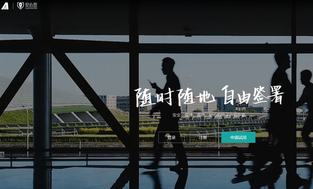 电子签名平台哪个好？14款热门工具优缺点全方位对比