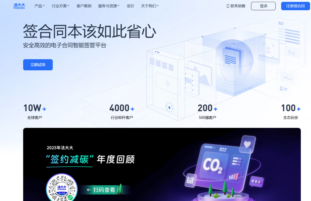 电子签名平台哪个好？14款热门工具优缺点全方位对比