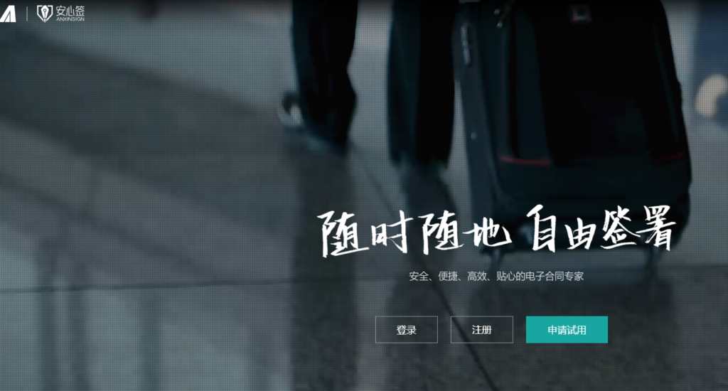 怎么在线制作电子签名？分享9款具有法律效力的神器