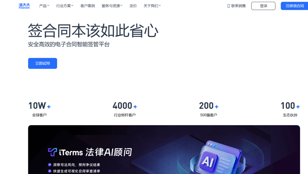 怎么在线制作电子签名？分享9款具有法律效力的神器