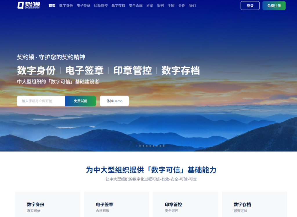 怎么在线制作电子签名？分享9款具有法律效力的神器