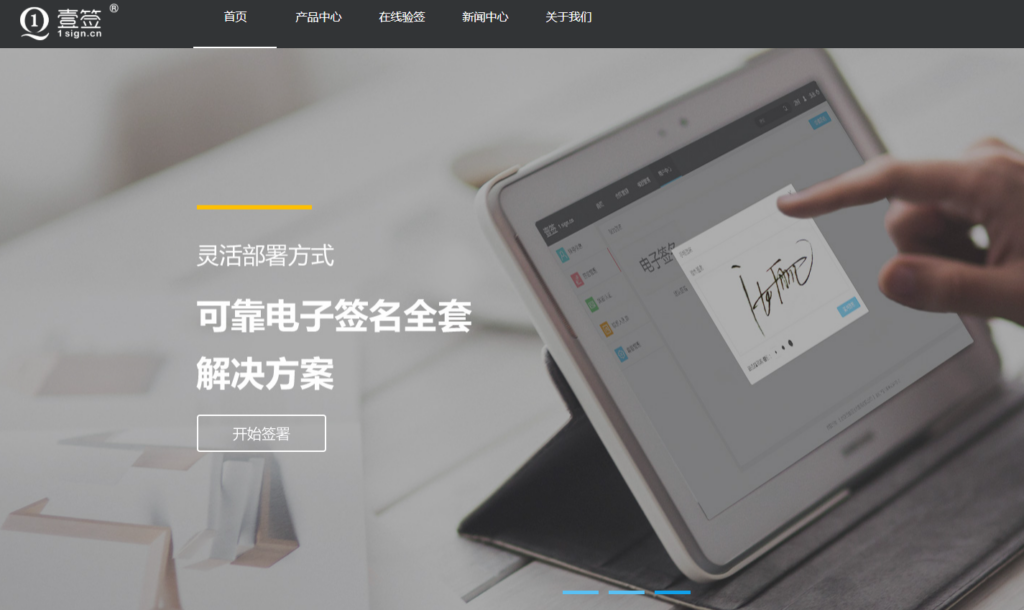 怎么在线制作电子签名？分享9款具有法律效力的神器