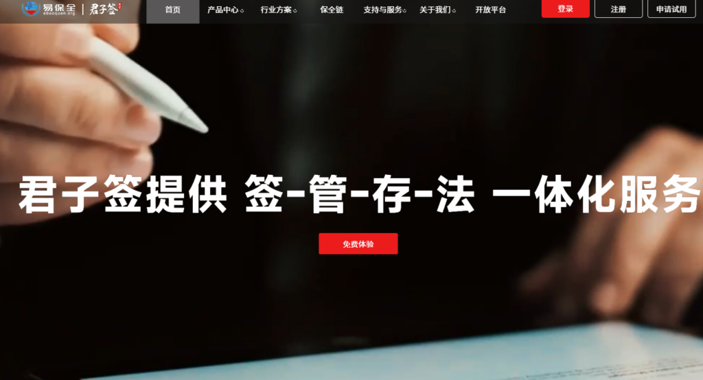 怎么在线制作电子签名？分享9款具有法律效力的神器