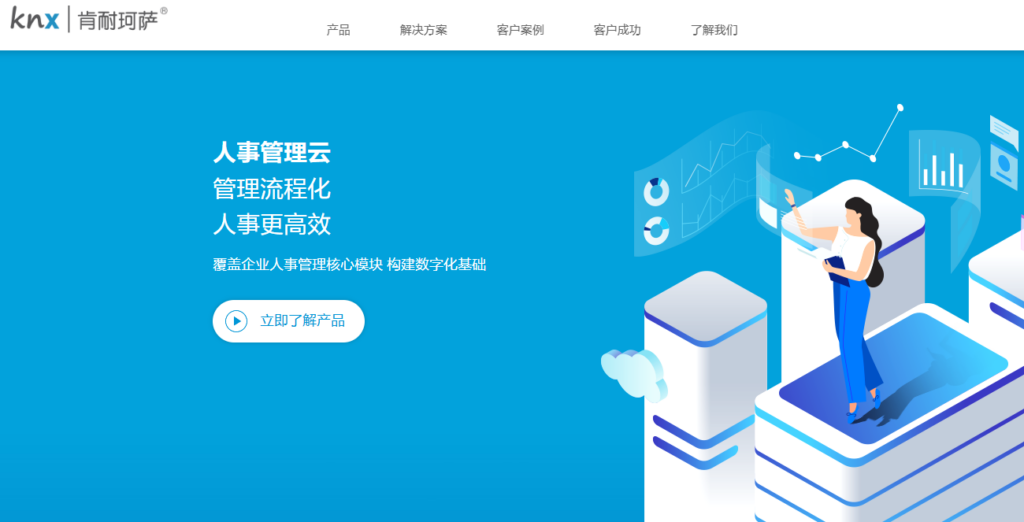 2026年大型企业e-HR系统推荐:9款集团级HR软件对比分析