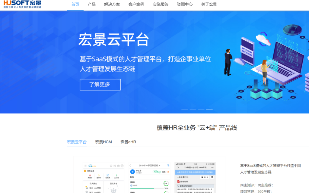 2026年大型企业e-HR系统推荐:9款集团级HR软件对比分析