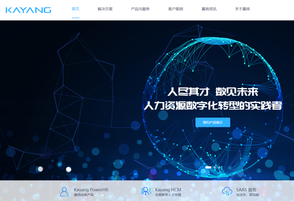 2026年大型企业e-HR系统推荐:9款集团级HR软件对比分析