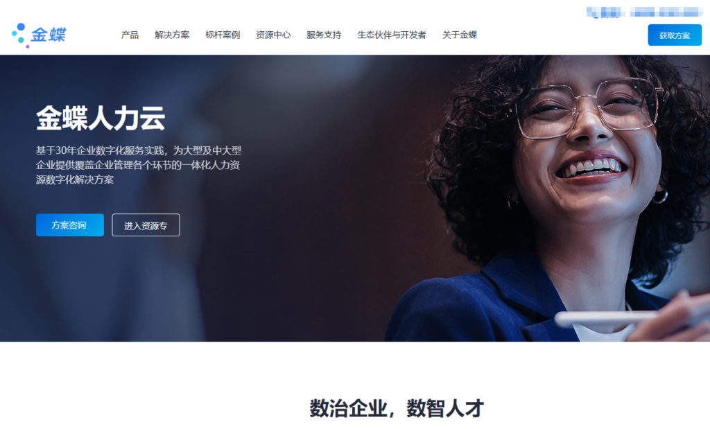 2026年大型企业e-HR系统推荐:9款集团级HR软件对比分析