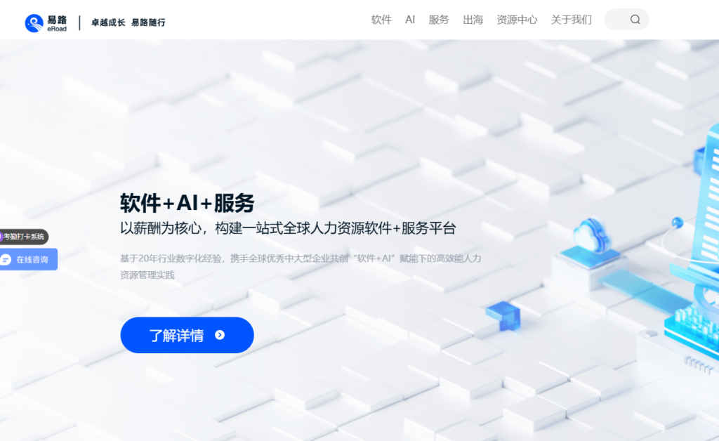 如何选择HR系统？盘点10款大中型企业首选人力资源软件