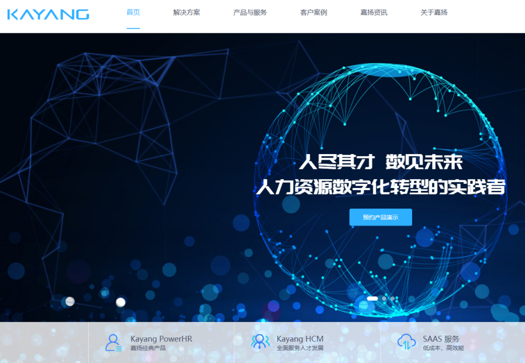 如何选择HR系统？盘点10款大中型企业首选人力资源软件