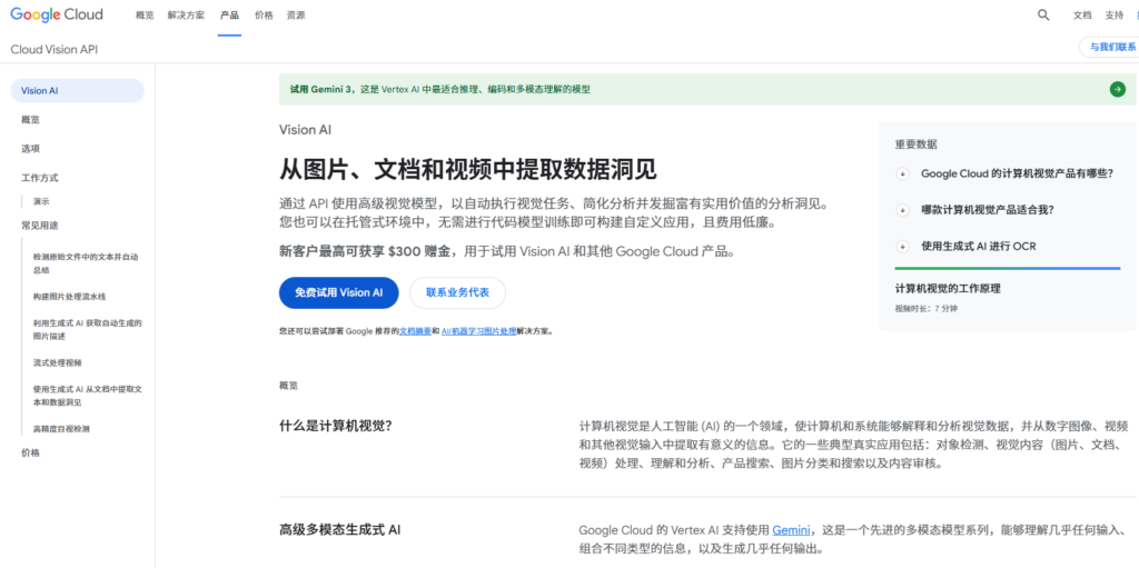 2026高性价比身份证OCR接口推荐:8家主流厂商性能测评