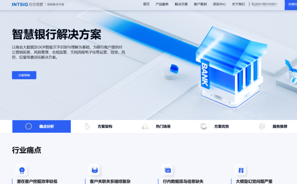 2026高性价比身份证OCR接口推荐:8家主流厂商性能测评