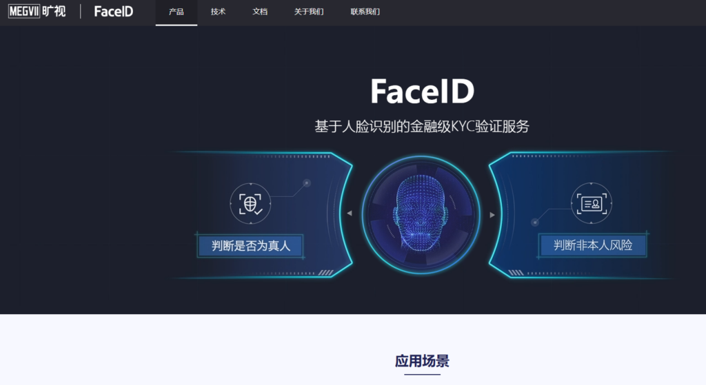企业如何选择活体检测API?国内7大身份验证平台深度测评