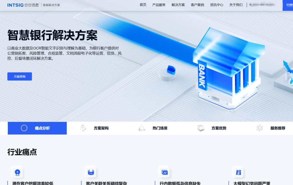 企业如何选择活体检测API?国内7大身份验证平台深度测评