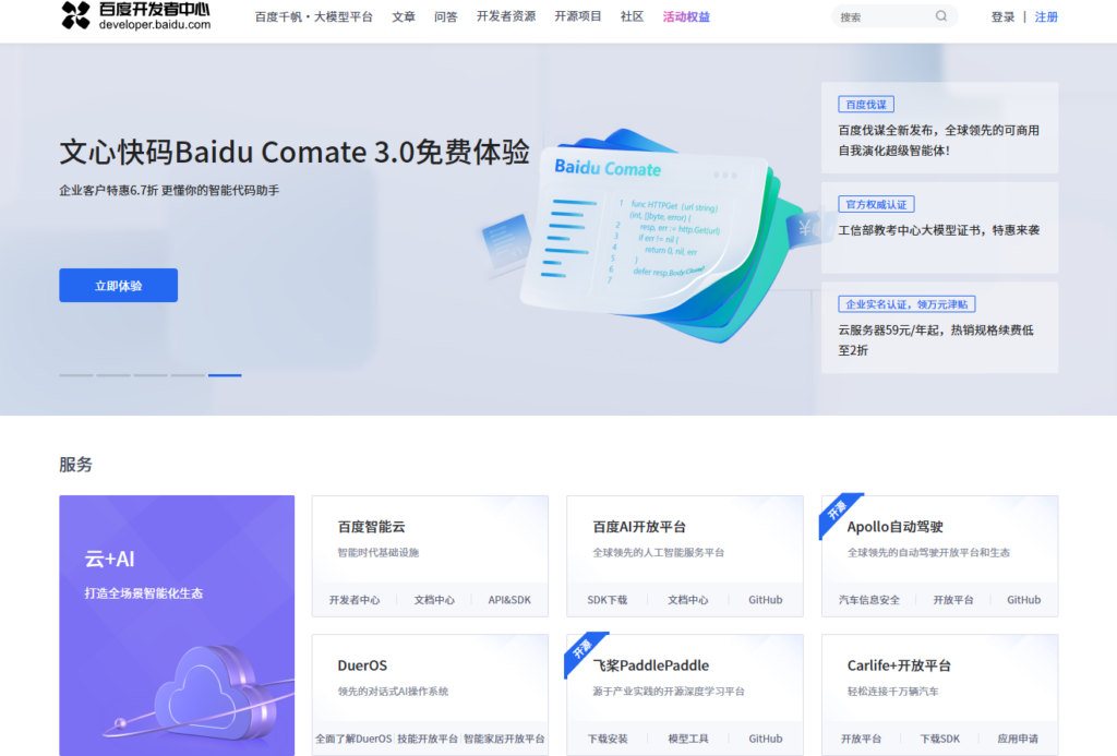 企业如何选择活体检测API?国内7大身份验证平台深度测评