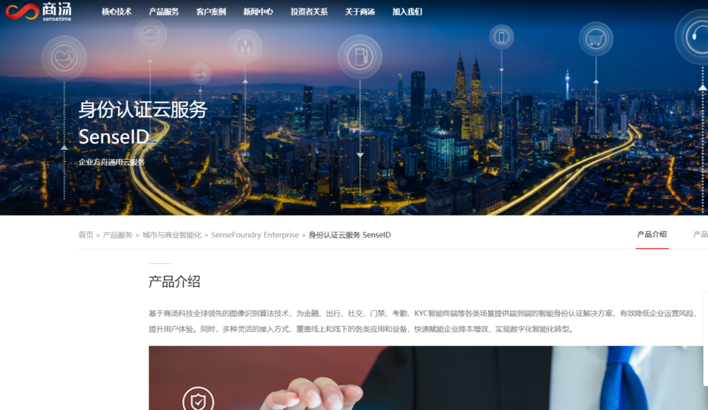 企业如何选择活体检测API?国内7大身份验证平台深度测评