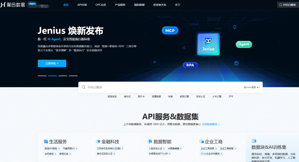 身份证OCR识别接口选哪家?8家热门服务商技术对比