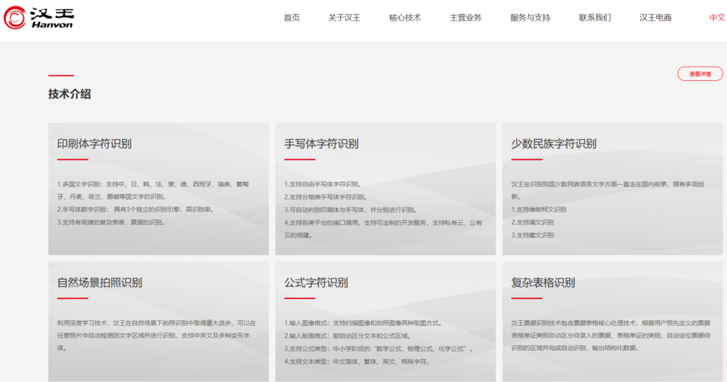 身份证OCR识别接口选哪家?8家热门服务商技术对比
