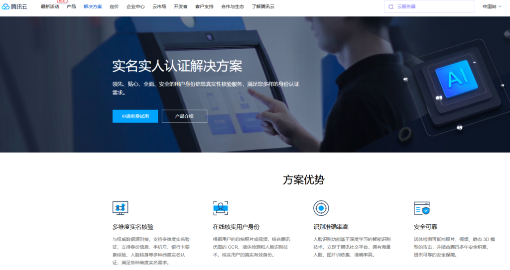身份证OCR识别接口选哪家?8家热门服务商技术对比