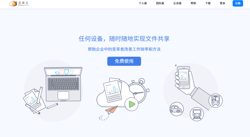 内网文件传输用什么?6款低成本局域网共享方案对比