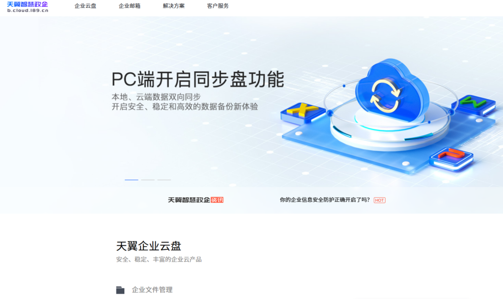 内网文件传输用什么?6款低成本局域网共享方案对比