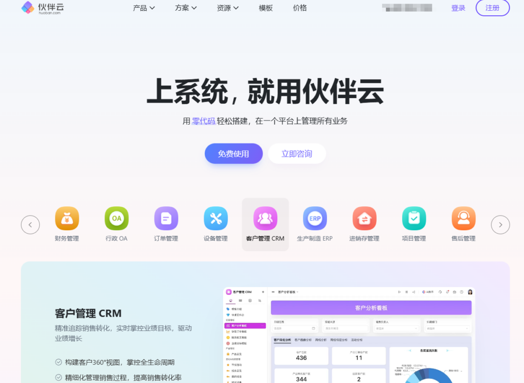 十大流通行业低代码平台评测：私有部署+系统集成深度对比