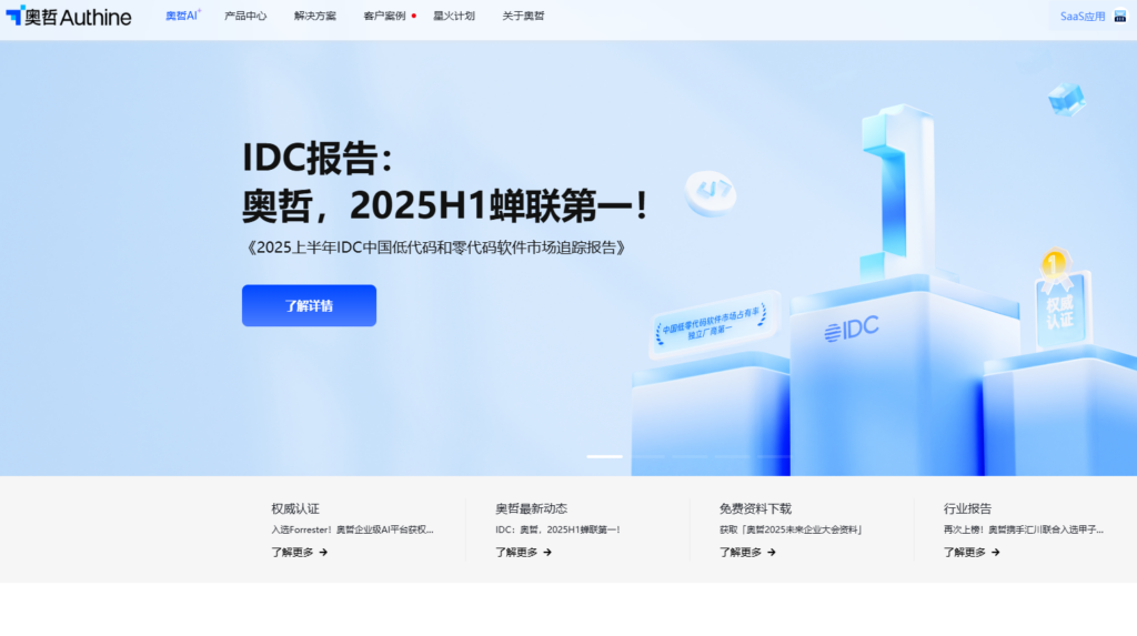 十大流通行业低代码平台评测：私有部署+系统集成深度对比