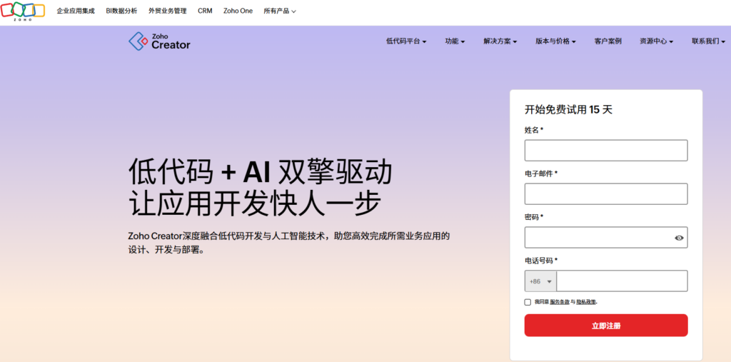 传统ERP替换成本高？7大低代码重构策略实现降本增效全过程