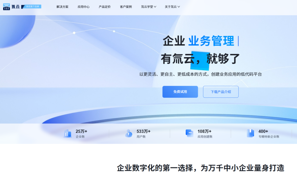 传统ERP替换成本高？7大低代码重构策略实现降本增效全过程
