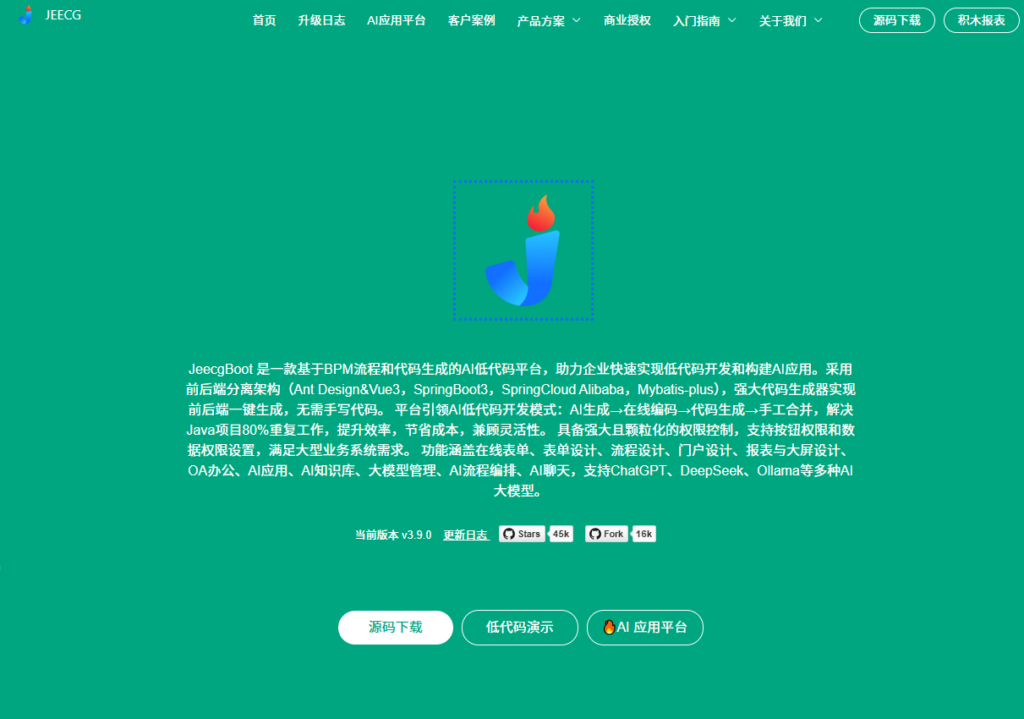 传统ERP替换成本高？7大低代码重构策略实现降本增效全过程