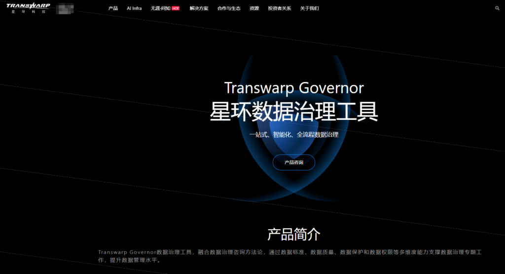 数据治理工具排名：国内9大主流厂家方案选型指南
