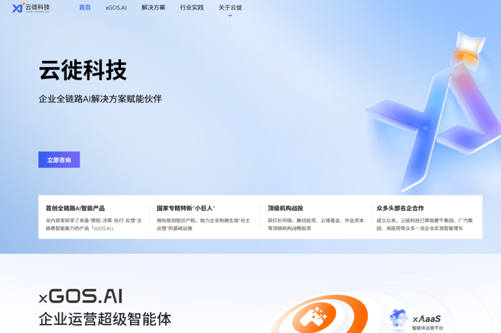 数据治理工具排名：国内9大主流厂家方案选型指南