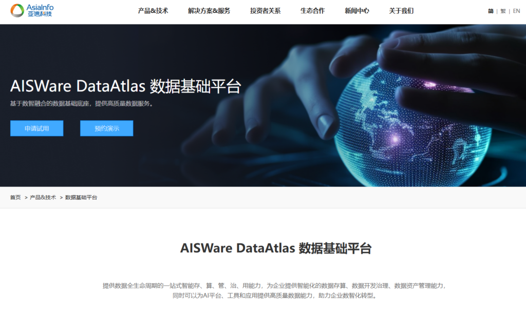 数据治理工具排名：国内9大主流厂家方案选型指南