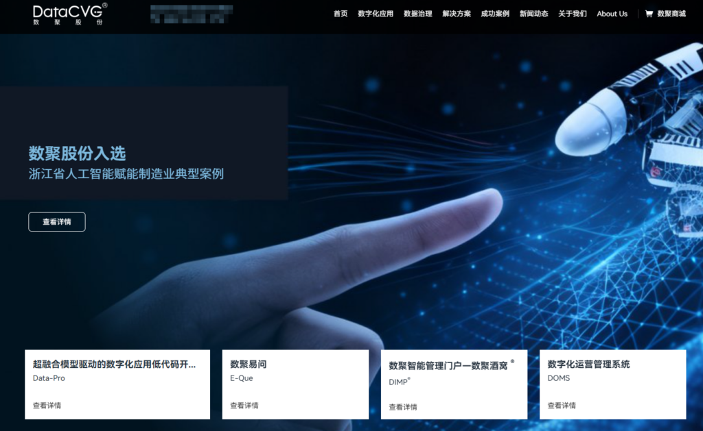 数据治理工具排名：国内9大主流厂家方案选型指南