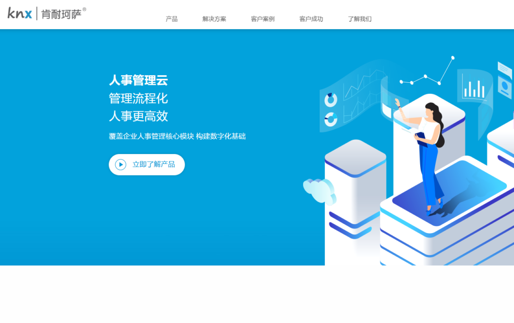 10分钟看懂:9款主流人才招聘管理系统功能对比与选型指南