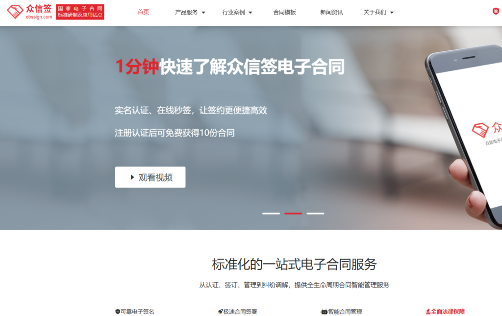 如何在线制作法律有效的电子签名?分享8个专业签署工具