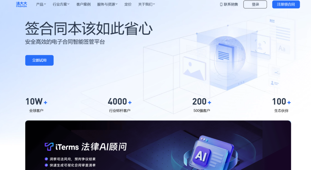 如何在线制作法律有效的电子签名?分享8个专业签署工具