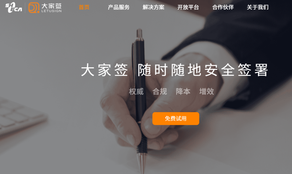 国内外电子签章软件哪个好用？8款高口碑平台对比测评