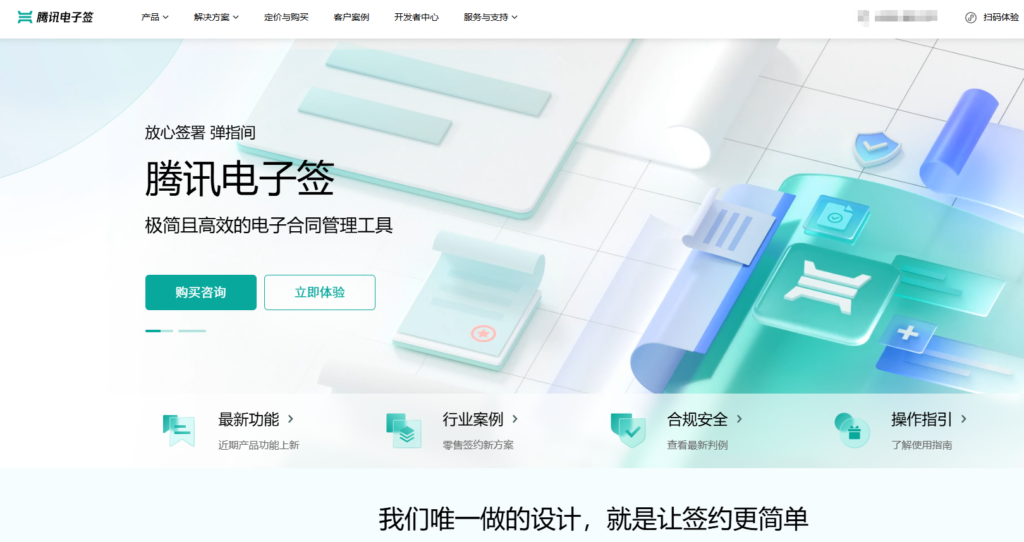 国内外电子签章软件哪个好用？8款高口碑平台对比测评