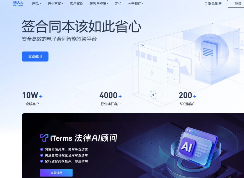 国内外电子签章软件哪个好用？8款高口碑平台对比测评