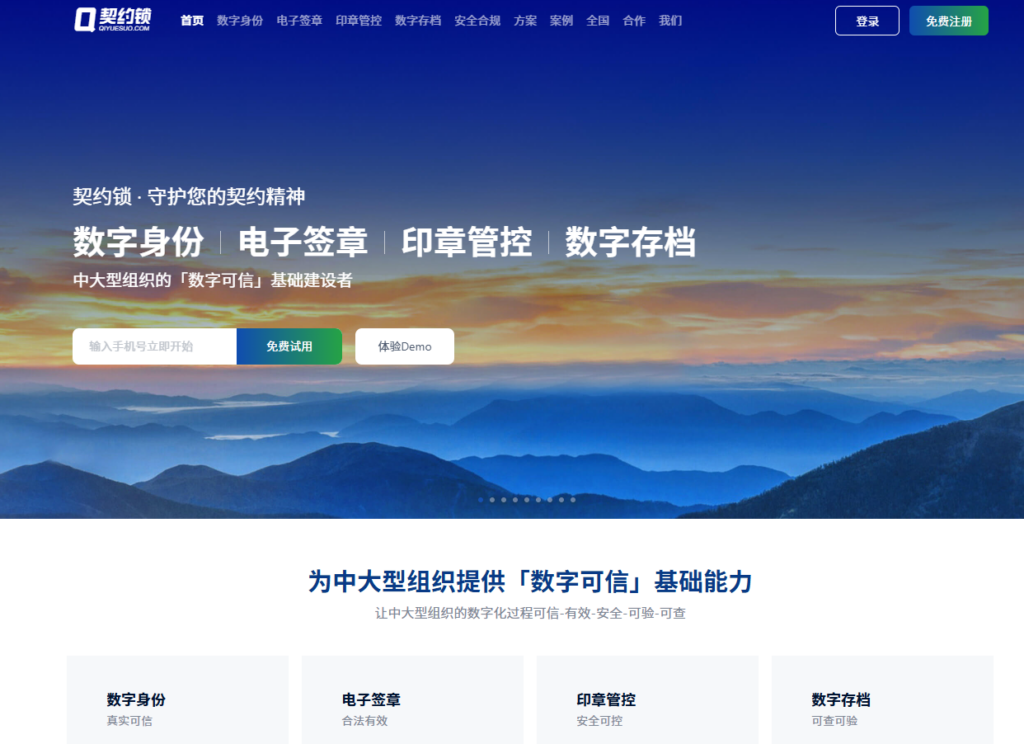 国内外电子签章软件哪个好用？8款高口碑平台对比测评