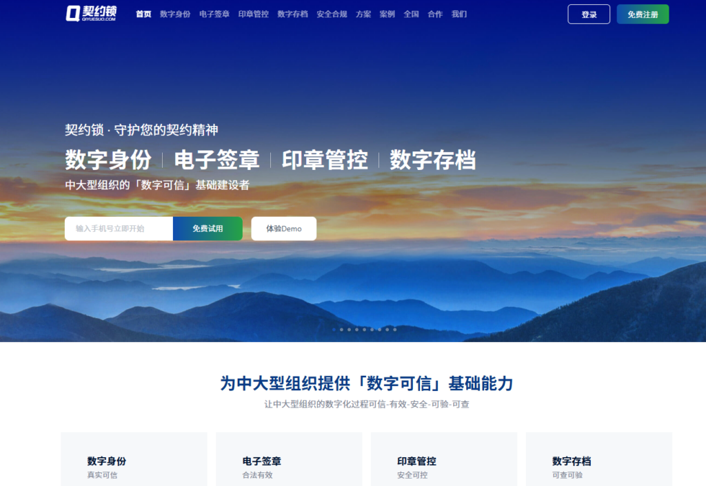 2026电子合同选型:e签宝、法大大等10大主流平台哪个好?